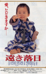 遥远的落日