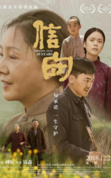 信·守
