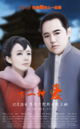 有一种爱叫做放手