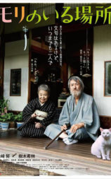 有熊谷守一在的地方