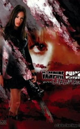 Vampire Chicks with Chainsaws