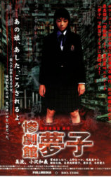 Yumeko's Nightmare