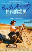 贝尔特·莫里索