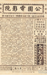 女大力士