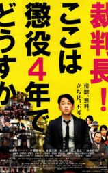 审判长，判四年怎么样？