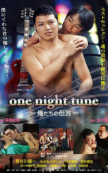 one night tune -俺たちの伝言-