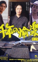 千年的愉乐