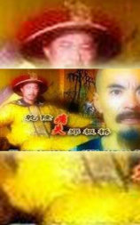 乾隆痛失郑板桥