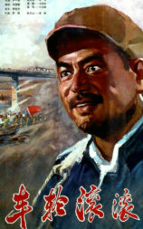 车轮滚滚