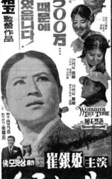 女子的一生