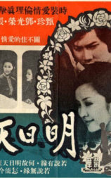 明日天涯
