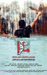 ماهورا