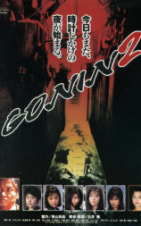 血光光五人帮2