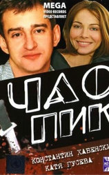 Час пик