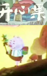 开心果