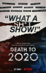 2020去死