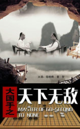 大国手之天下无敌