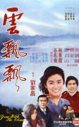 云飘飘