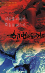 血滩屠亡
