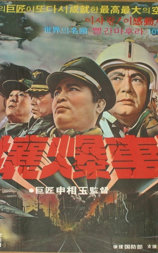 平壤的最后一役