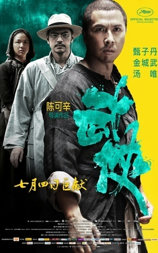 武侠