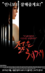 S 로봇 이브