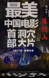 落经山