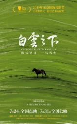 白云之下