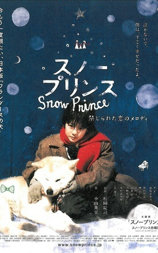 雪王子：禁恋的旋律