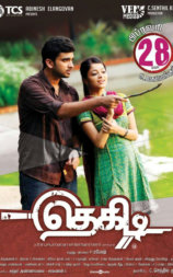 Thegidi
