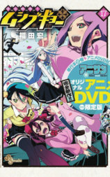 虫奉行 OVA3