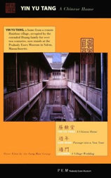 荫餘堂