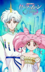 美少女战士Crystal 第四季 死亡之月篇 前篇