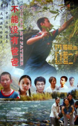 不能没有爸爸