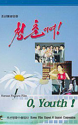青春啊