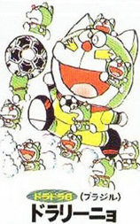 哆啦A梦七小子GOAL! GOAL! GOAL!!