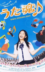 歌魂