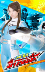 ガイアレンジャー 炎のファイナルオプション