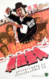插翅难飞
