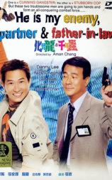 化骨龙与千年虫