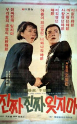 真的真的勿忘我
