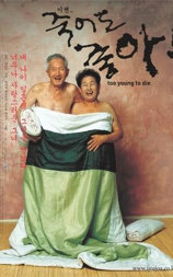 爱欲银发世代