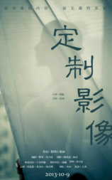 定制影像