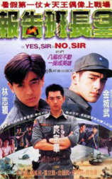 报告班长3