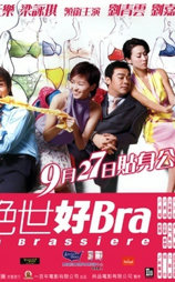 绝世好Bra