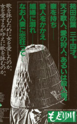 菖蒲之舟