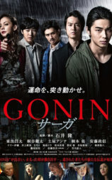 血光光五人帮 传说