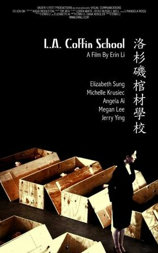 洛杉矶棺材学校