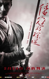 倭寇的踪迹