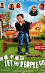 是非不要来